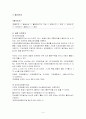 출입국수속절차와_인솔자행동요령1Tour conductor 6페이지