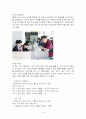 출입국수속절차와_인솔자행동요령1Tour conductor 8페이지
