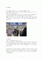 출입국수속절차와_인솔자행동요령1Tour conductor 13페이지