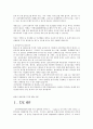 출입국수속절차과정_및tc의_행동요령 10페이지