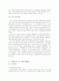 출입국수속절차과정_및tc의_행동요령 13페이지