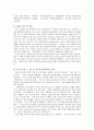 출입국수속절차과정_및tc의_행동요령 14페이지