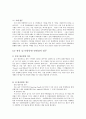 출입국수속절차과정_및tc의_행동요령 16페이지