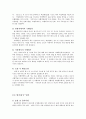 출입국수속절차과정_및tc의_행동요령 18페이지