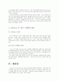 출입국수속절차과정_및tc의_행동요령 20페이지