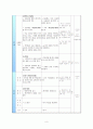 흥부전(고1_수업지도안) 8페이지