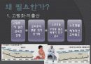 5 퇴직연금제도 4페이지