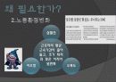 5 퇴직연금제도 5페이지