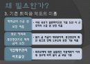 5 퇴직연금제도 6페이지