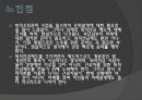 5 퇴직연금제도 13페이지