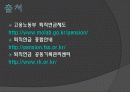 5 퇴직연금제도 14페이지