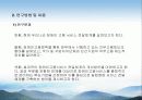 장애인고용정책과_문제점 4페이지