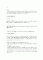 이탈리아_여행정보 37페이지