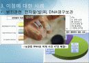 프라이버시와_감시1 8페이지