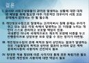 프라이버시와_감시1 15페이지