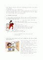 노인학대_및_상담 10페이지