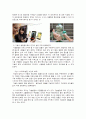 새로운기술 4페이지