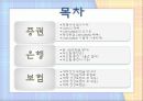 금융상품! 2페이지