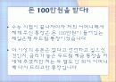 금융상품! 10페이지