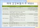 금융상품! 17페이지