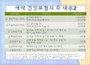 금융상품! 18페이지