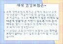 금융상품! 19페이지