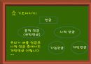 금융상품분석-연금 저축 펀드 5페이지
