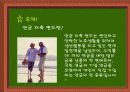 금융상품분석-연금 저축 펀드 9페이지