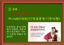 금융상품분석-연금 저축 펀드 12페이지
