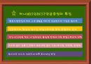금융상품분석-연금 저축 펀드 15페이지
