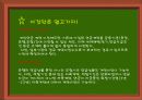 금융상품분석-연금 저축 펀드 18페이지