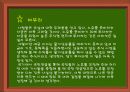 금융상품분석-연금 저축 펀드 19페이지