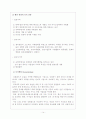 강원랜드 14페이지
