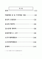 중국_여행정보 2페이지
