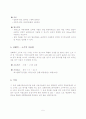 중국_여행정보 6페이지