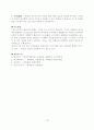 중국_여행정보 17페이지