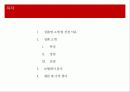 금융상품분석-o 2페이지