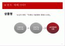 금융상품분석-o 3페이지