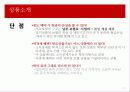 금융상품분석-o 9페이지