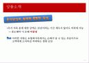 금융상품분석-o 10페이지