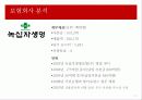 금융상품분석-o 13페이지