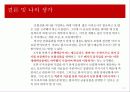 금융상품분석-o 16페이지