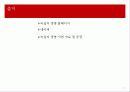 금융상품분석-o 17페이지