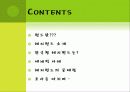 금융상품분석 보고서 2페이지