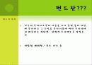 금융상품분석 보고서 4페이지