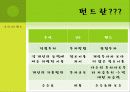 금융상품분석 보고서 5페이지