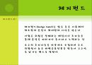 금융상품분석 보고서 7페이지