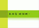 금융상품분석 보고서 21페이지
