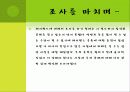 금융상품분석 보고서 22페이지