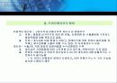 국제유통 3페이지